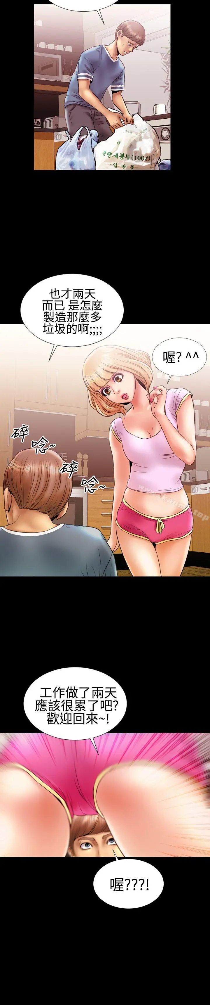 粉红报告书(完结)