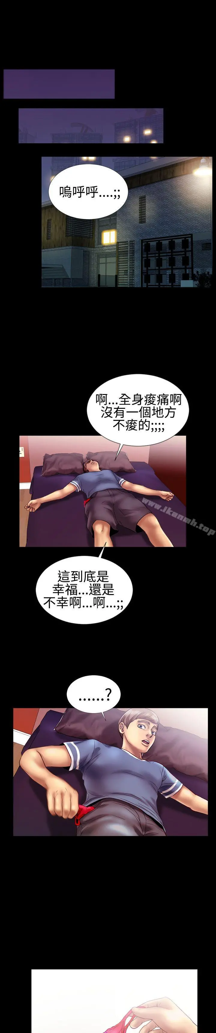 粉红报告书(完结)
