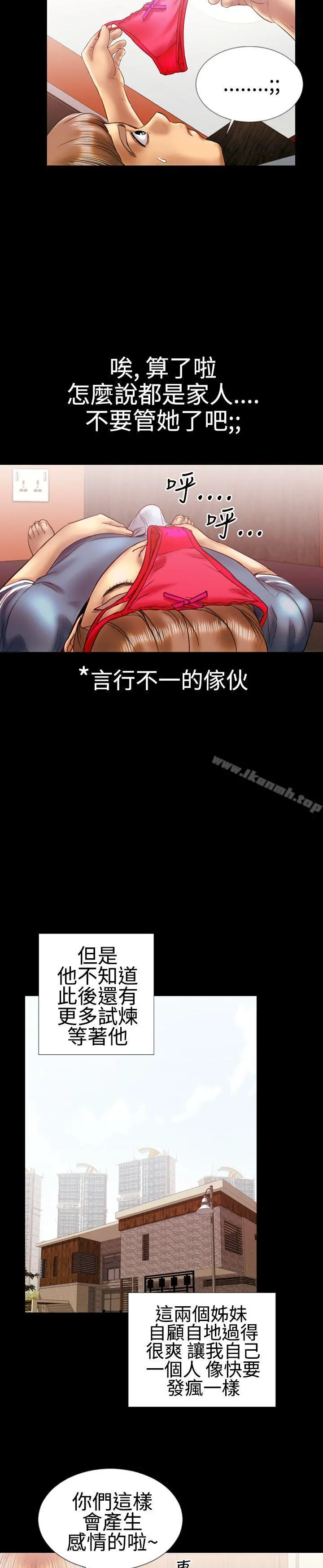粉红报告书(完结)