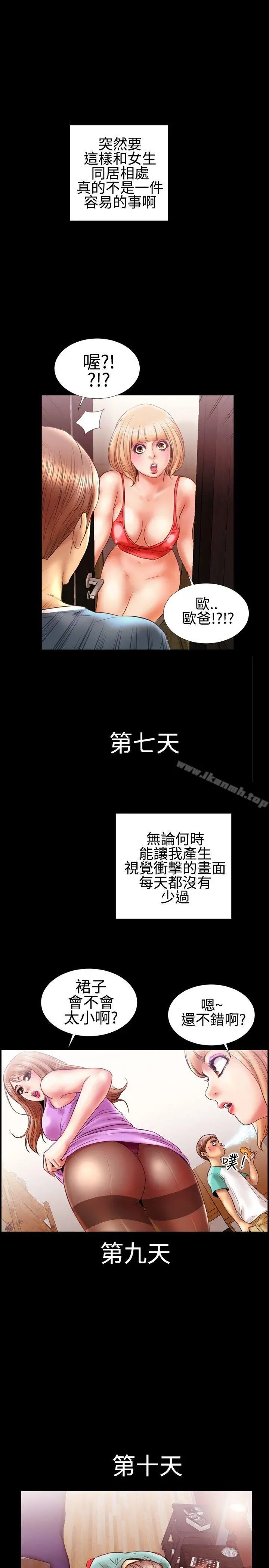 粉红报告书(完结)