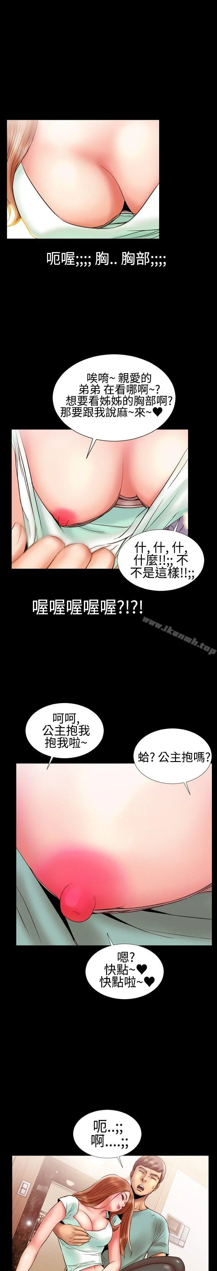 粉红报告书(完结)