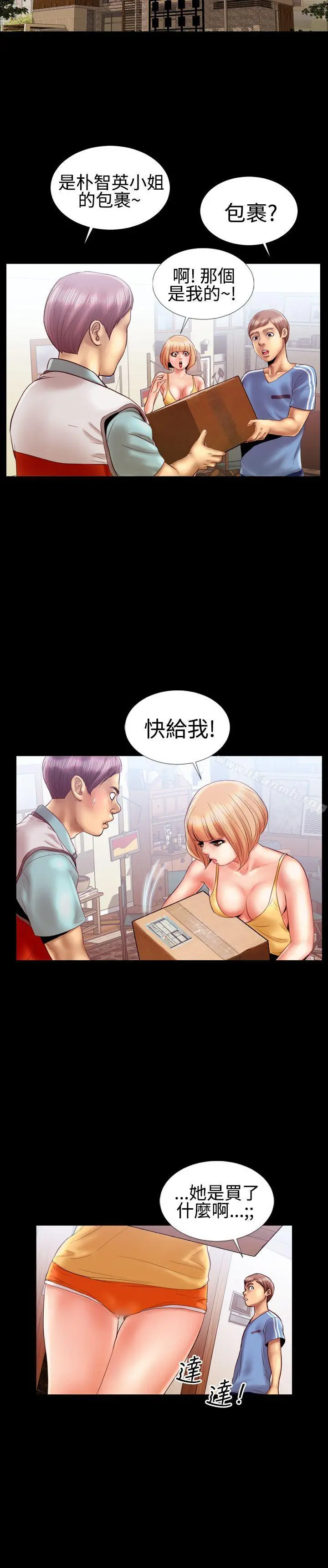 粉红报告书(完结)第14话