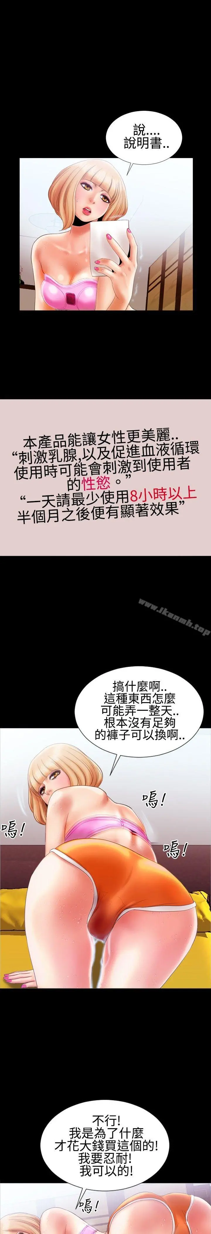 粉红报告书(完结)第14话