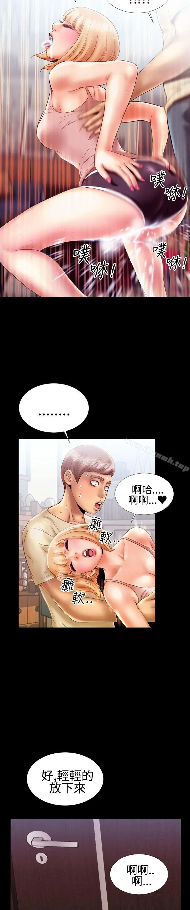 粉红报告书(完结)第14话