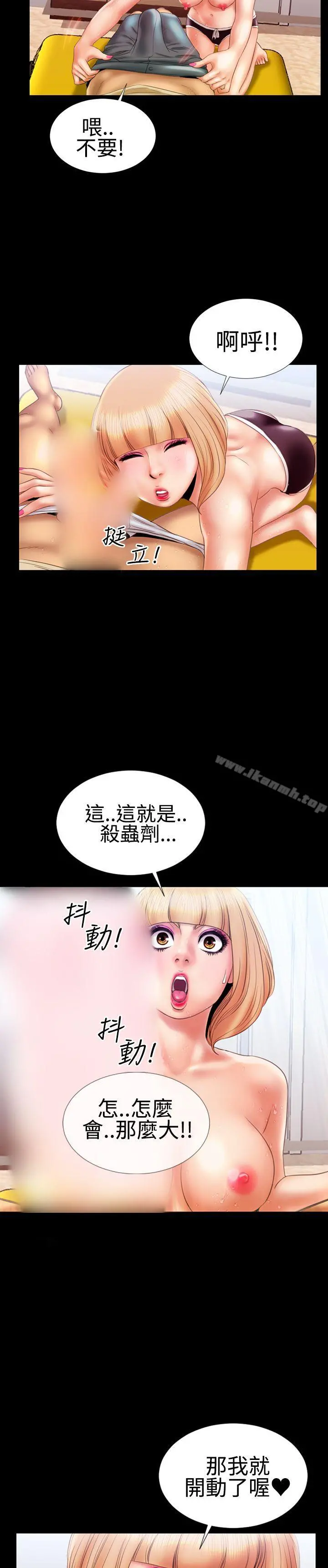 粉红报告书(完结)