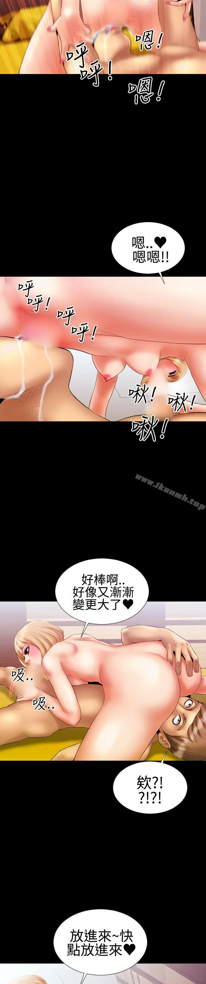 粉红报告书(完结)