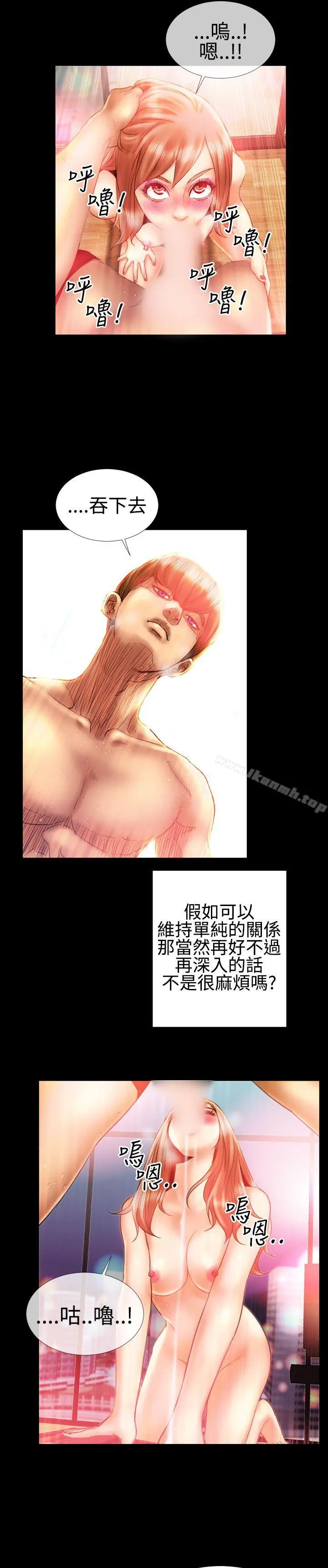 粉红报告书(完结)