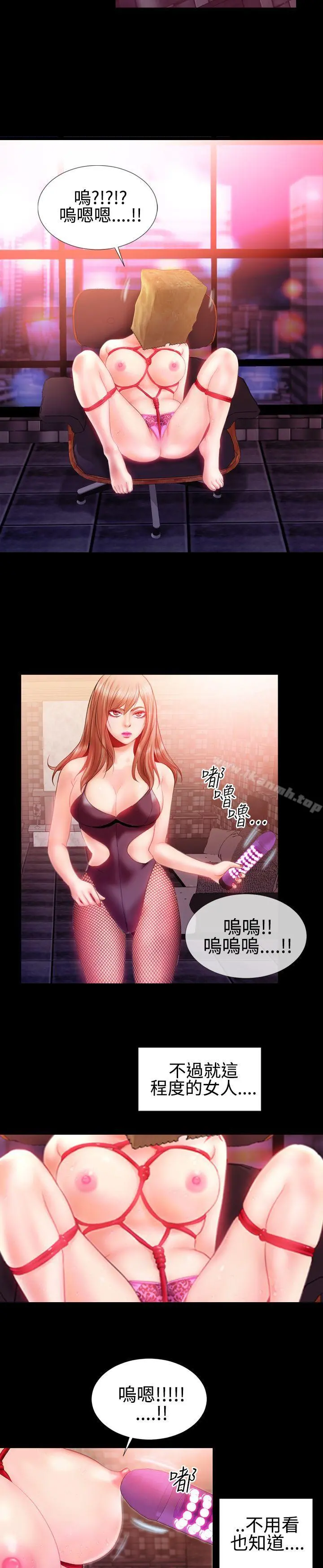 粉红报告书(完结)