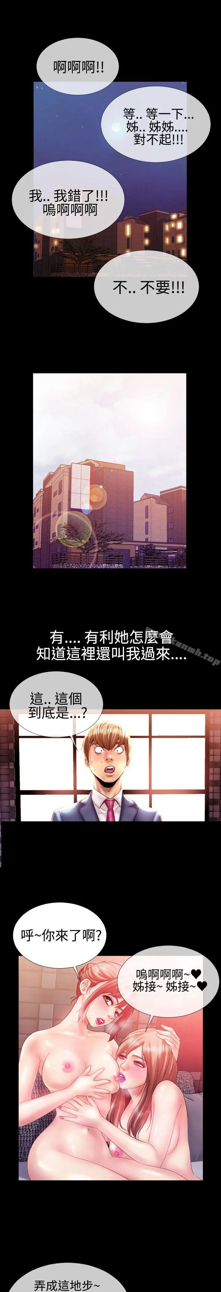 粉红报告书(完结)