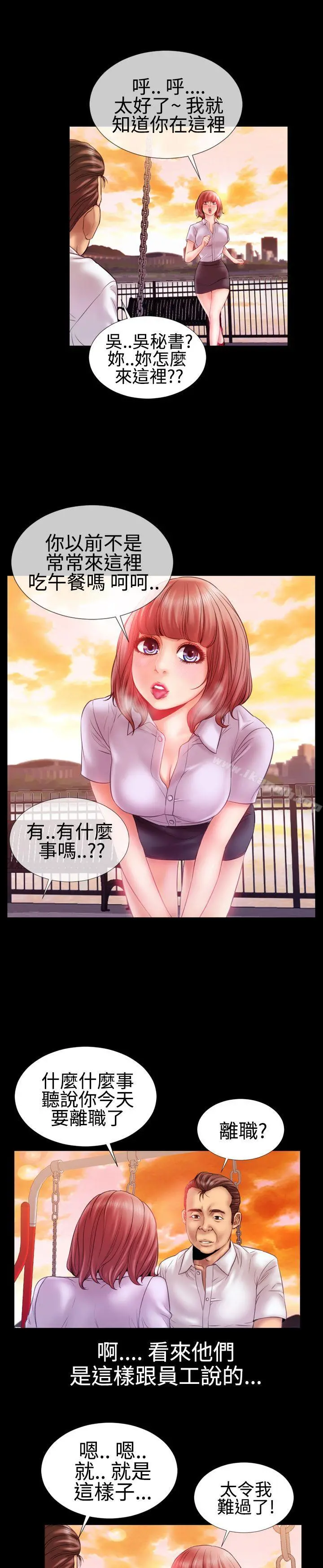 粉红报告书(完结)