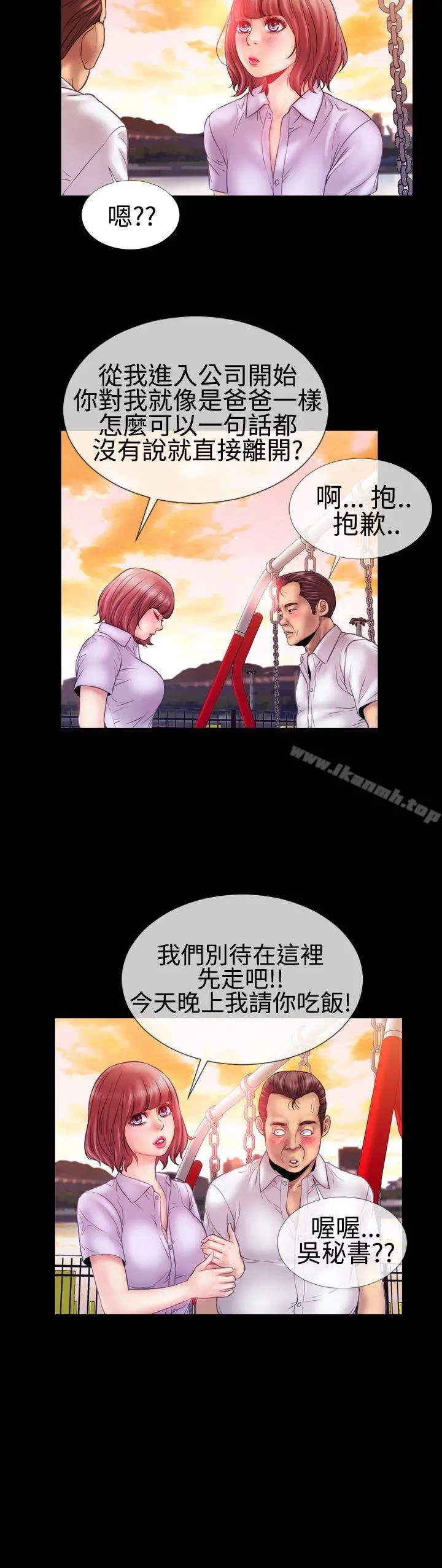 粉红报告书(完结)