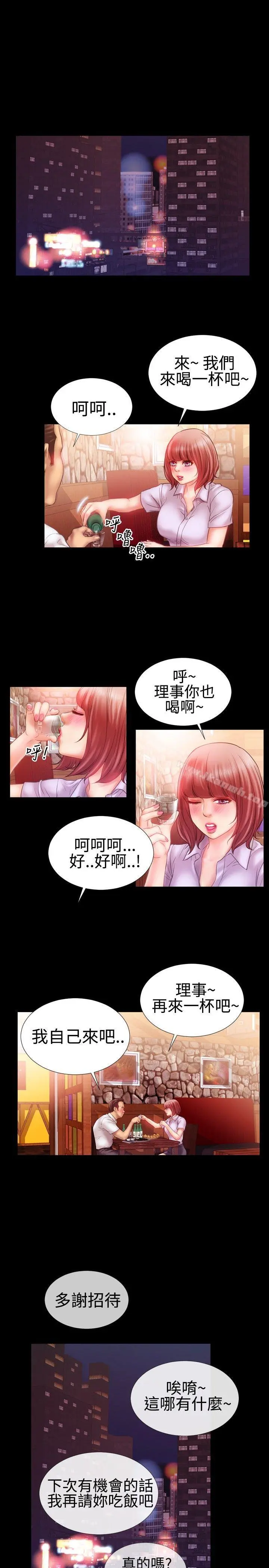 粉红报告书(完结)
