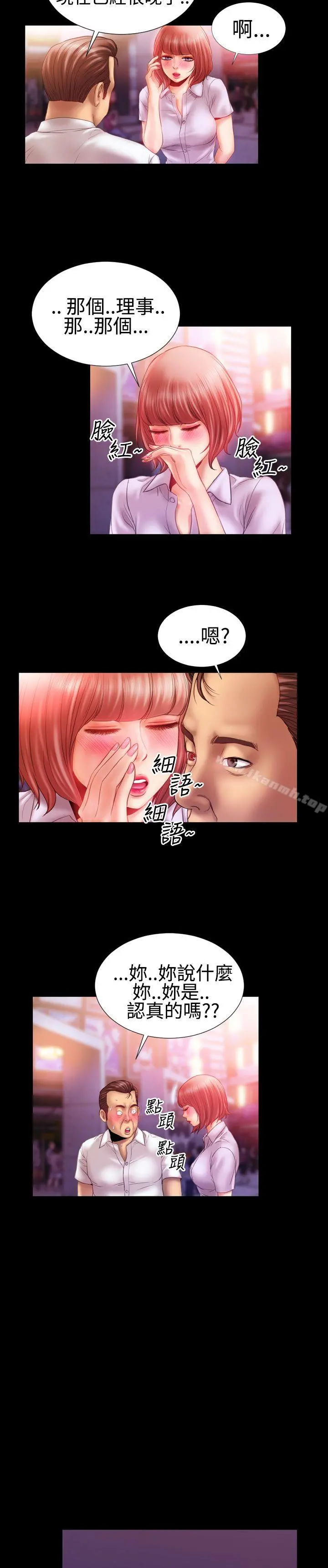 粉红报告书(完结)