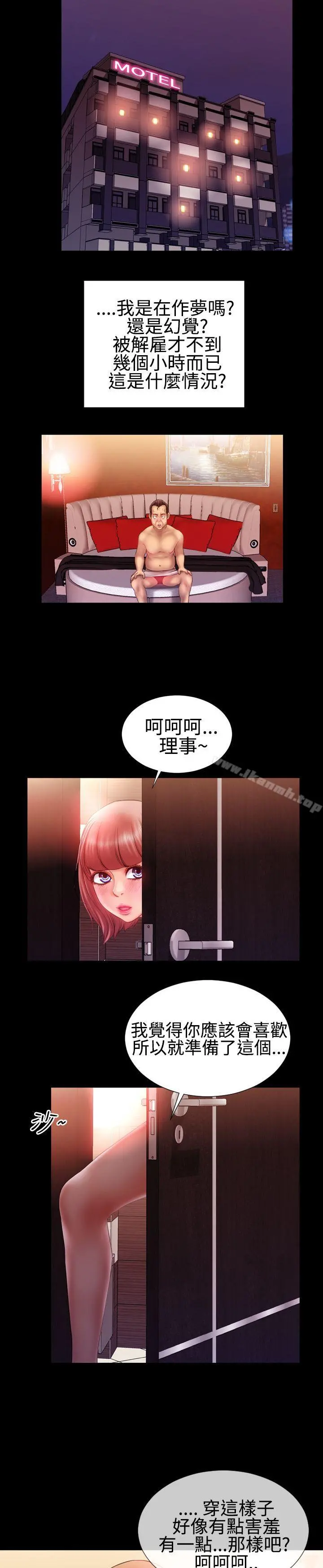 粉红报告书(完结)