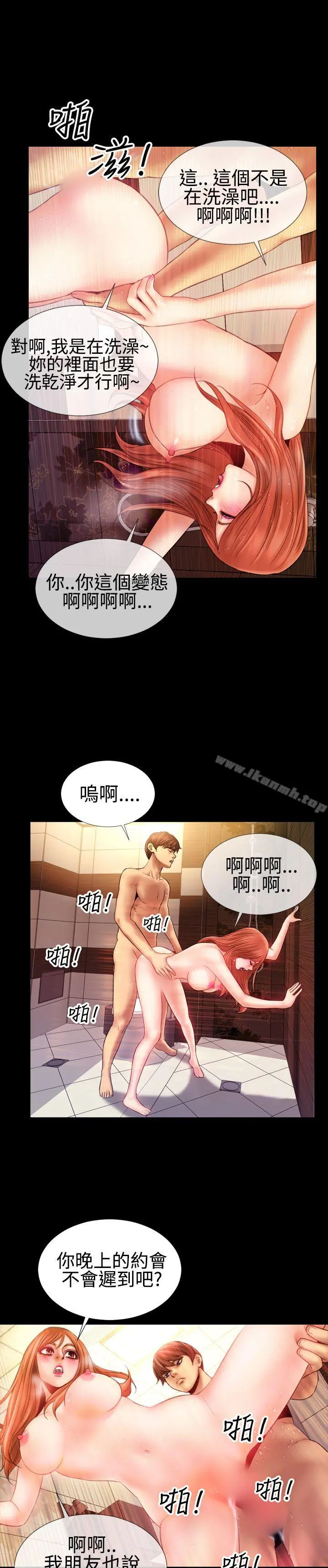 粉红报告书(完结)