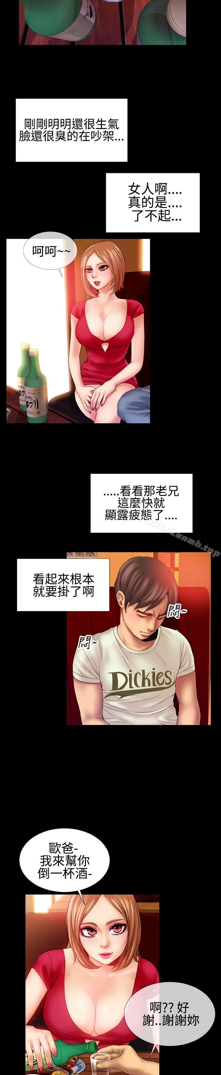 粉红报告书(完结)