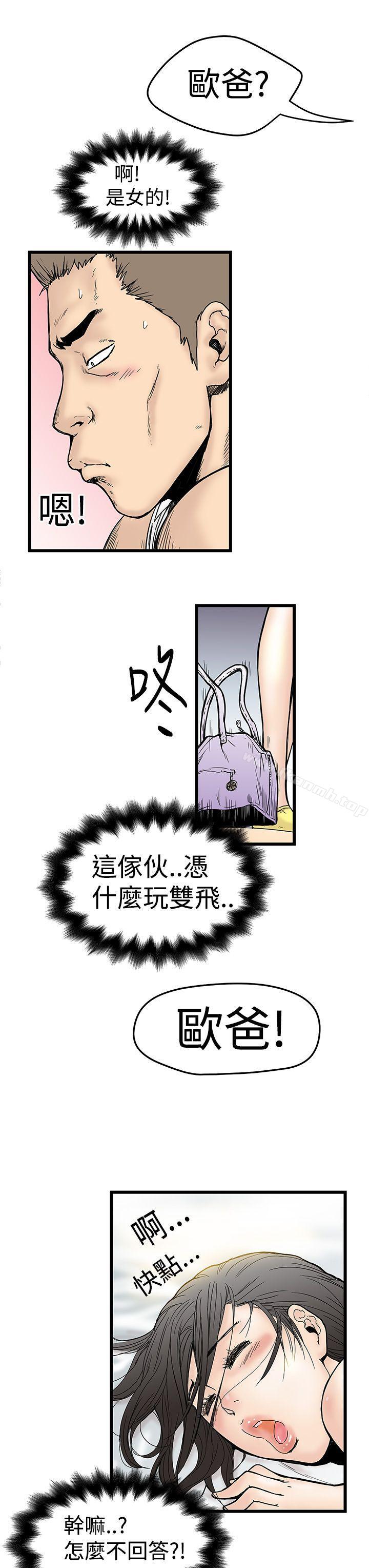 想像狂热(完结)第2话