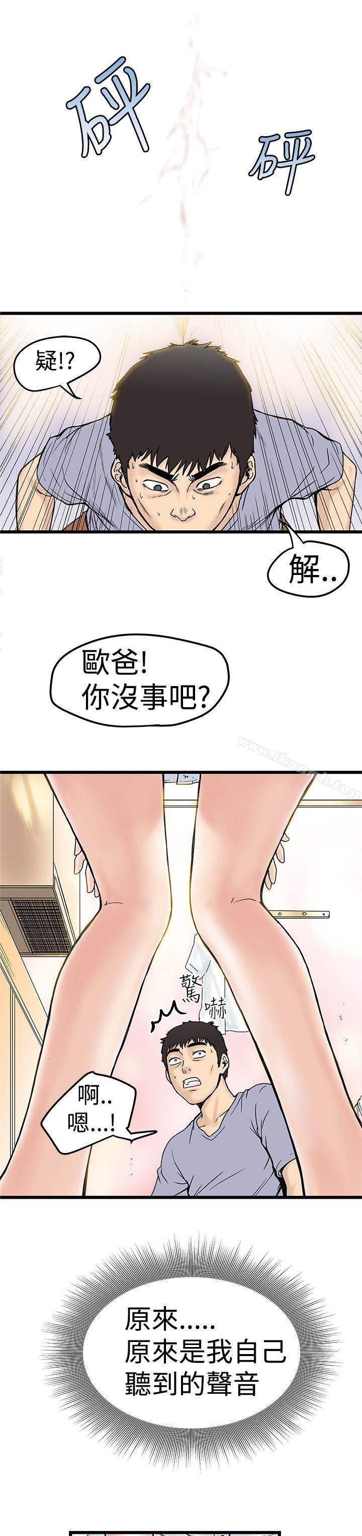 想像狂热(完结)第2话