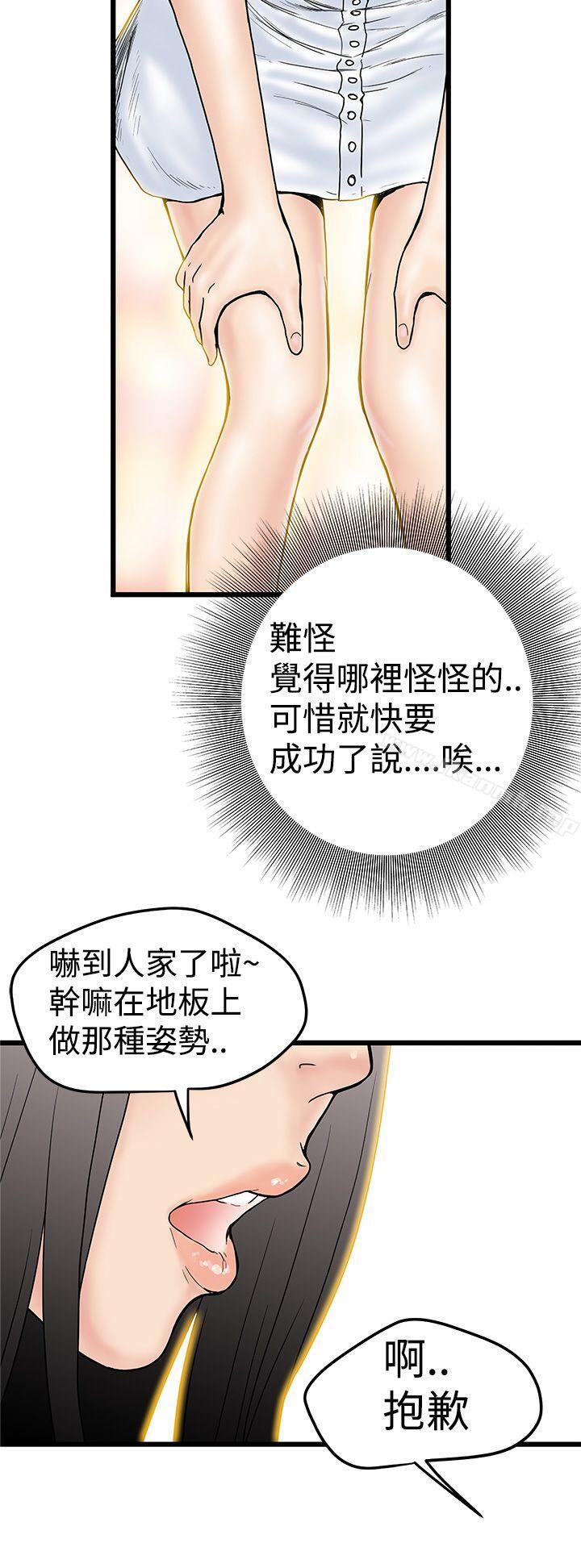 想像狂热(完结)第2话