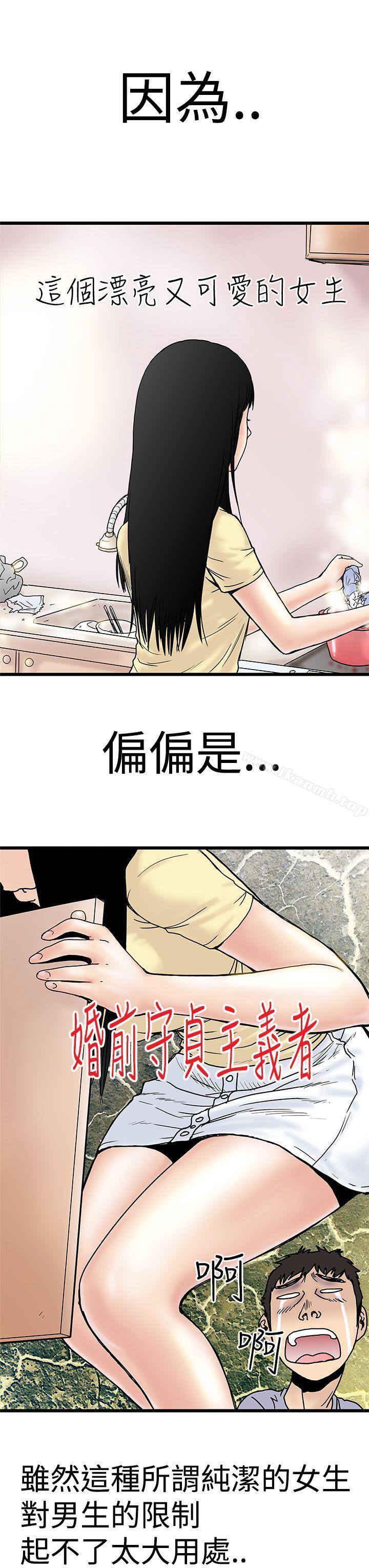 想像狂热(完结)第2话
