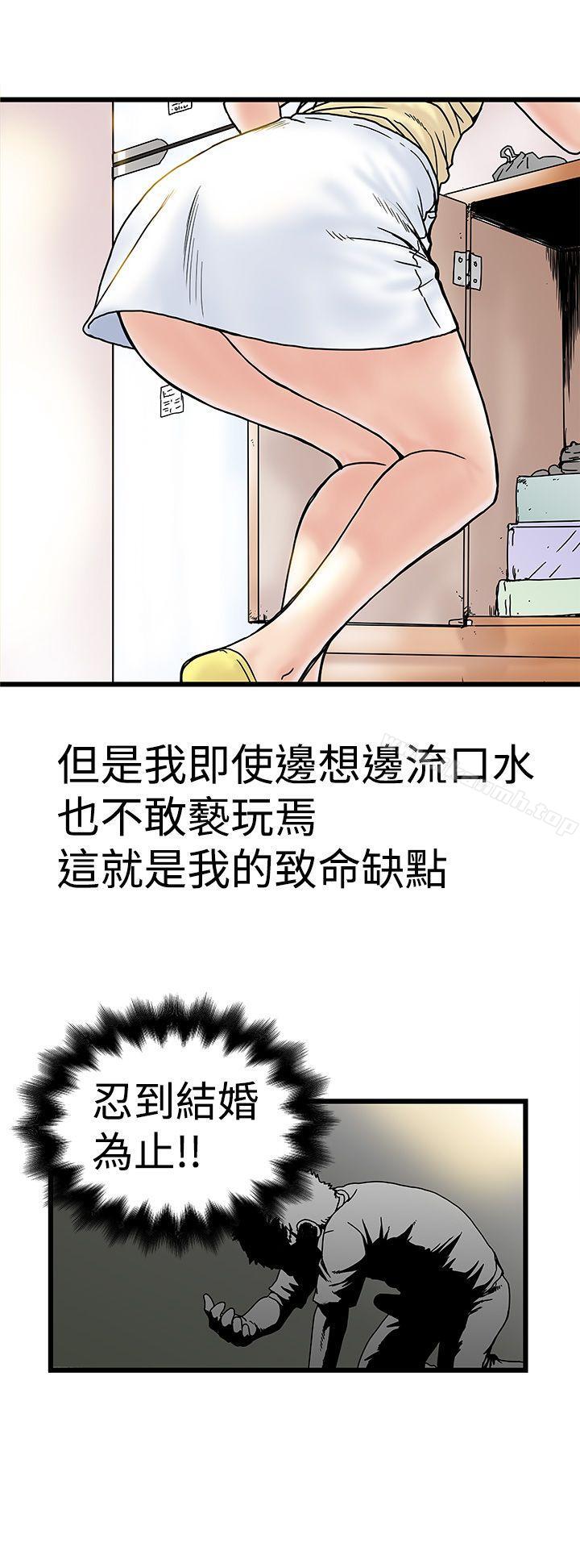 想像狂热(完结)第2话
