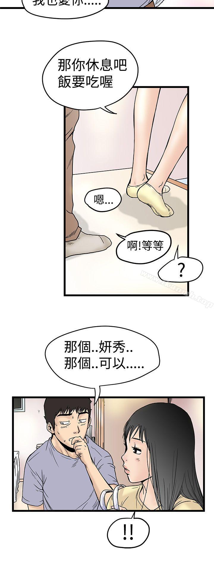 想像狂热(完结)第2话