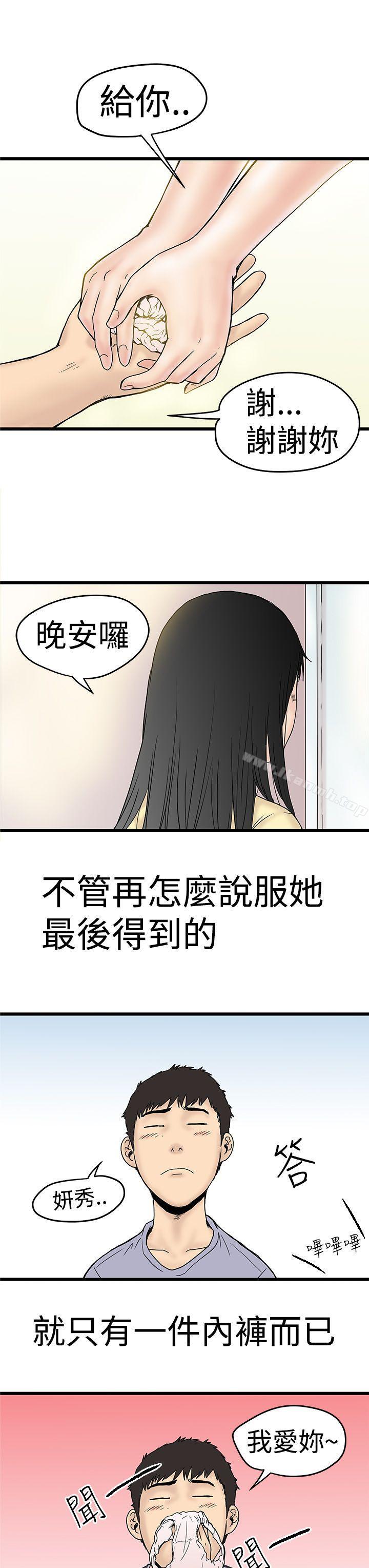 想像狂热(完结)第2话