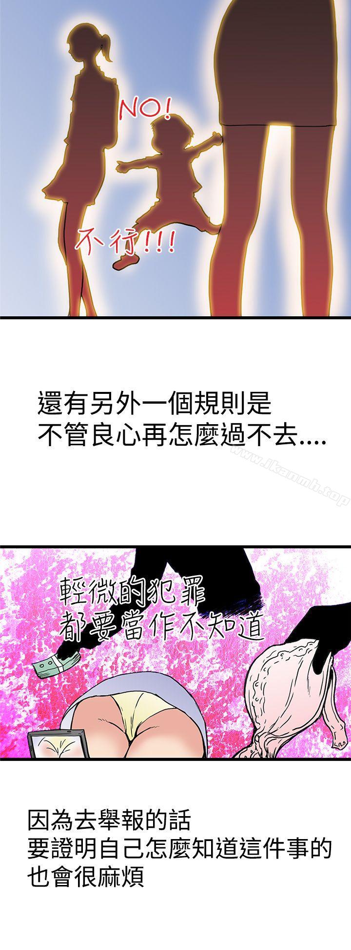想像狂热(完结)第3话
