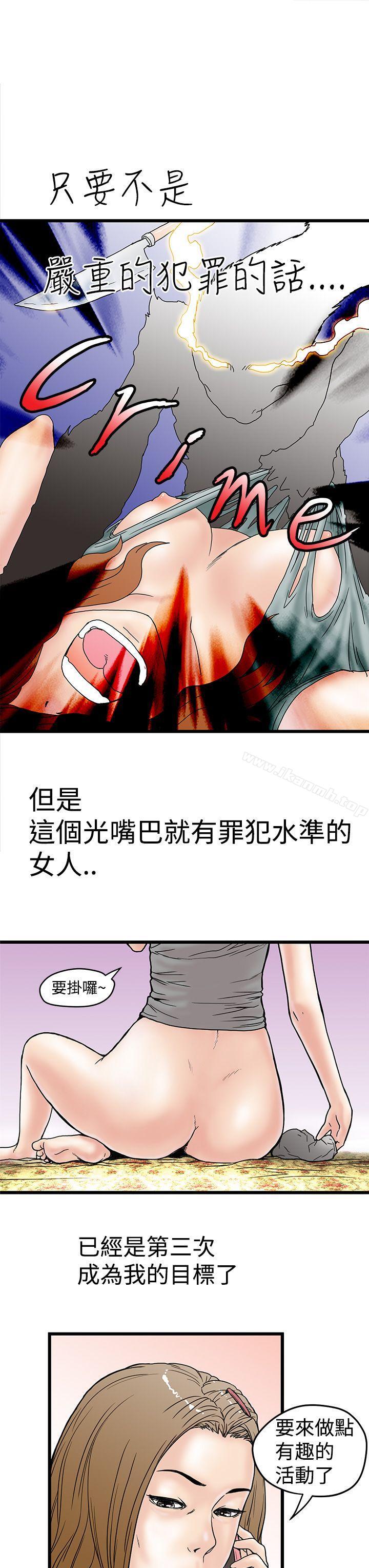 想像狂热(完结)第3话