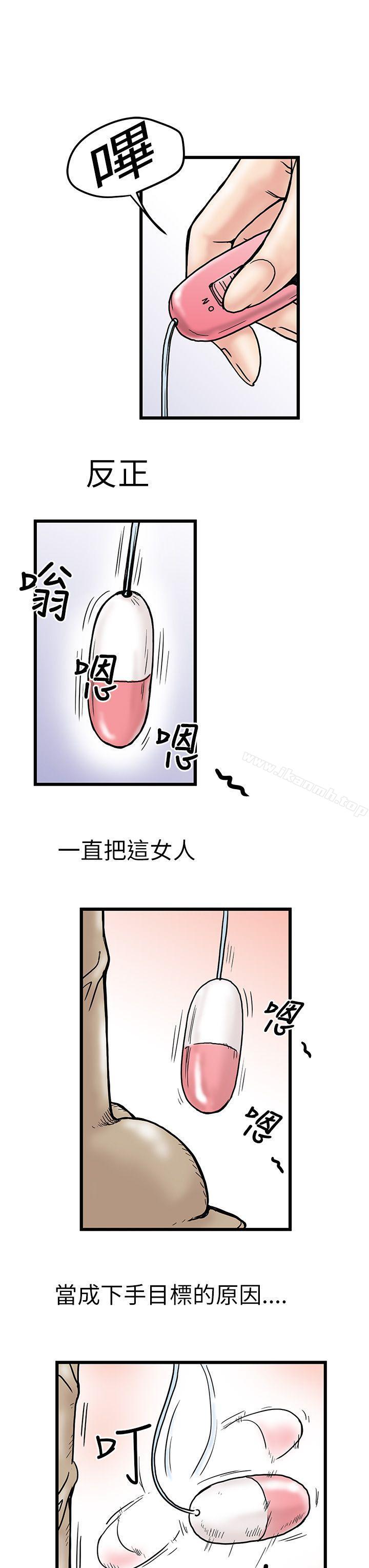 想像狂热(完结)第3话