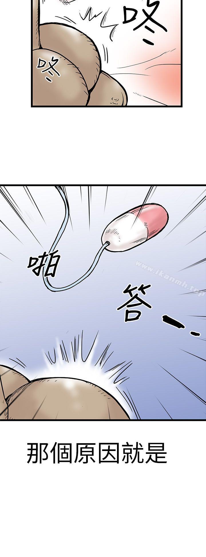 想像狂热(完结)第3话