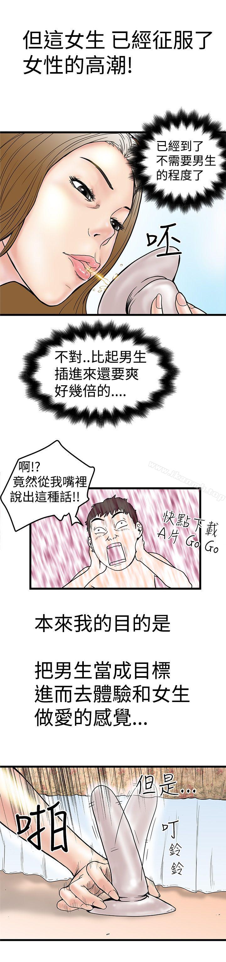 想像狂热(完结)第3话