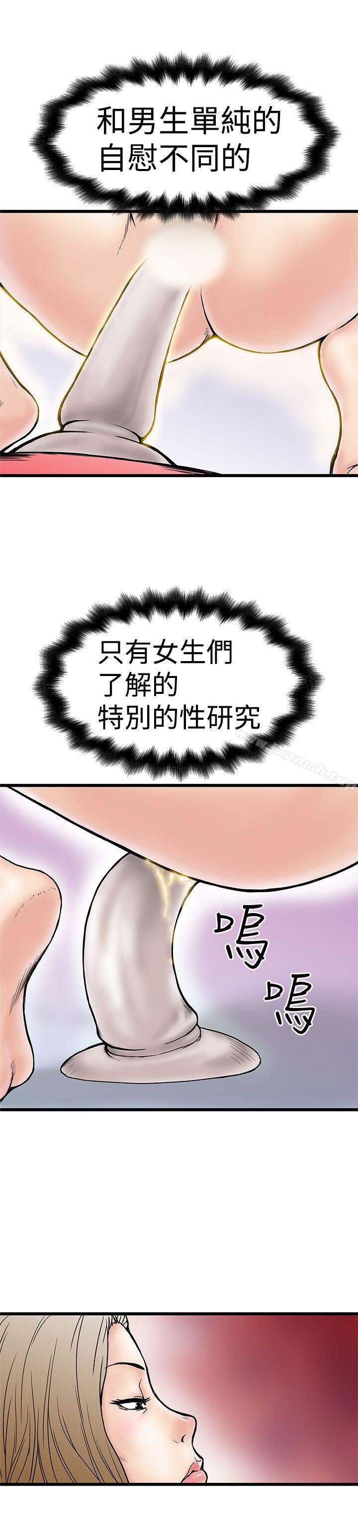 想像狂热(完结)第3话