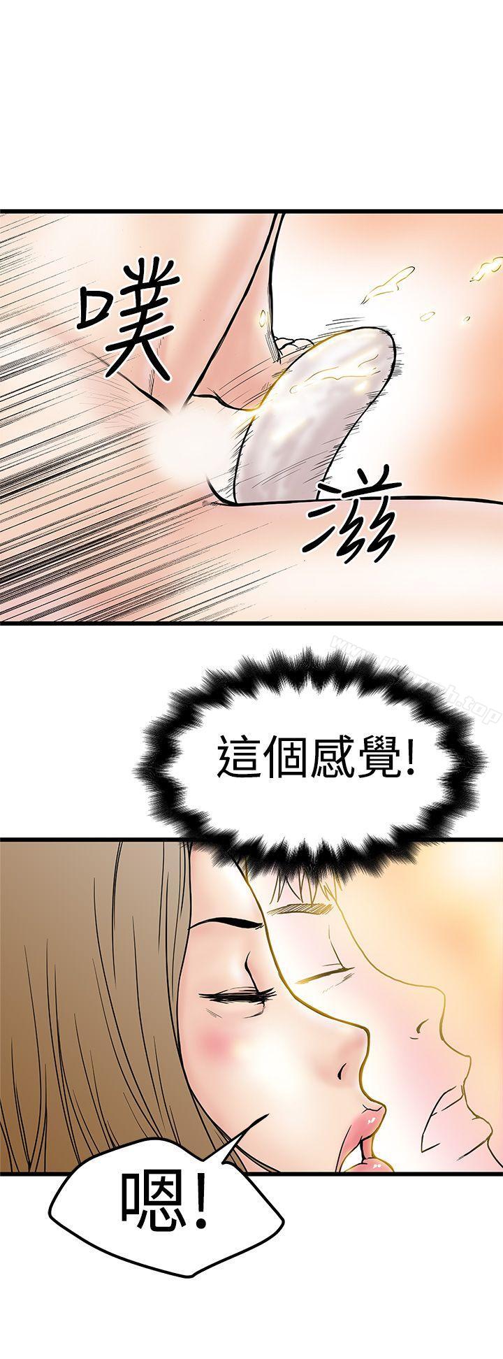 想像狂热(完结)第3话