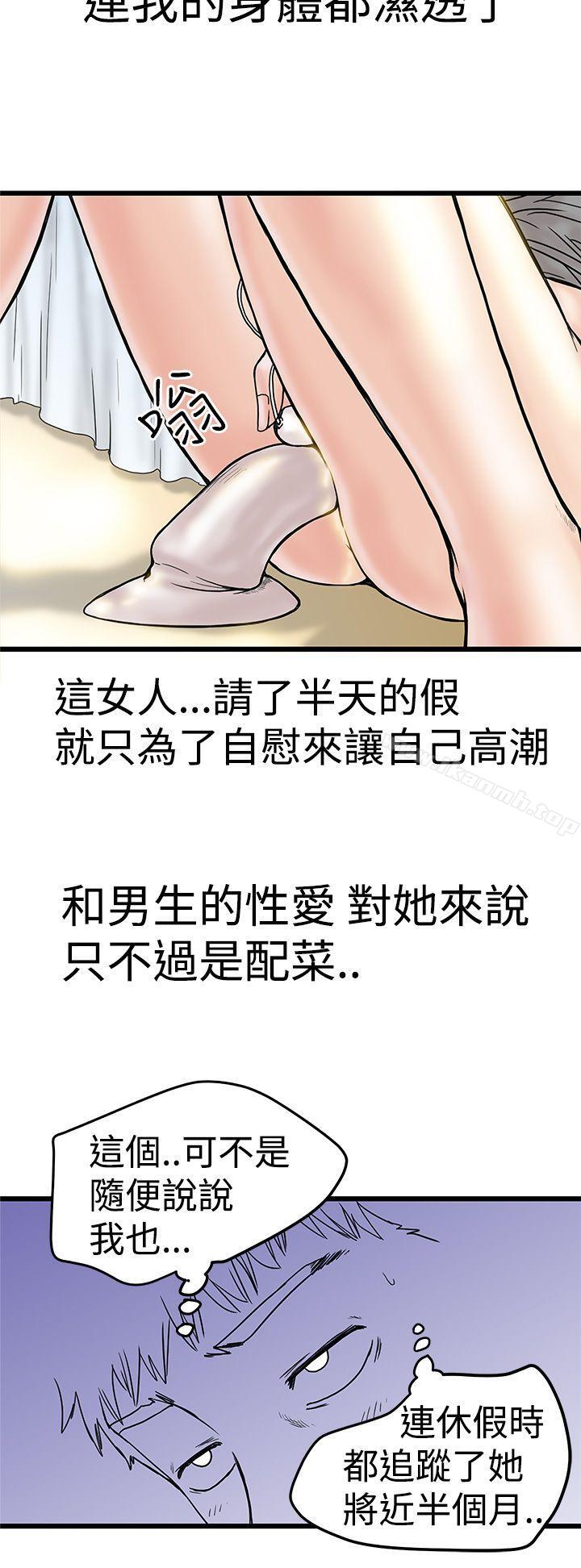 想像狂热(完结)第3话