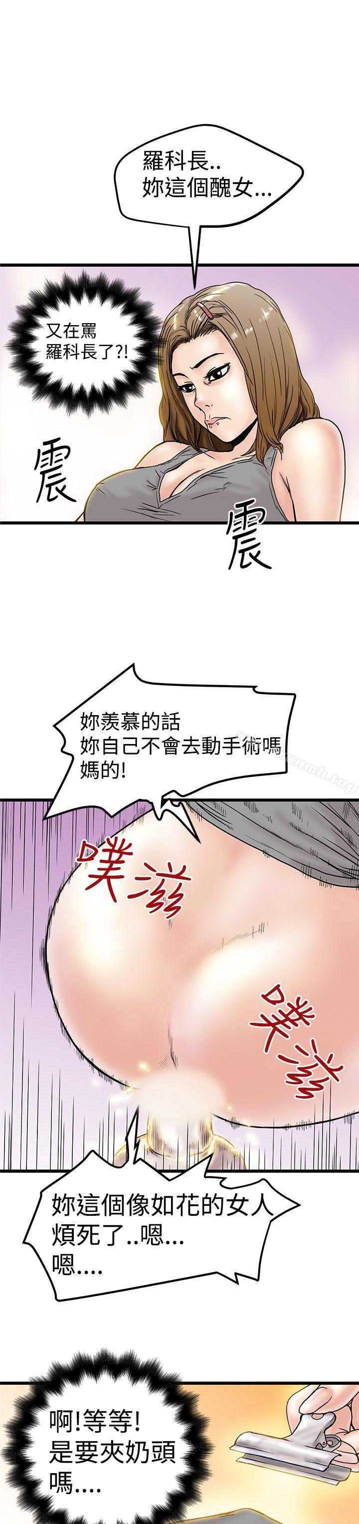 想像狂热(完结)第3话