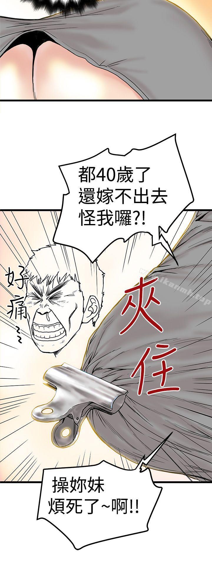 想像狂热(完结)第3话