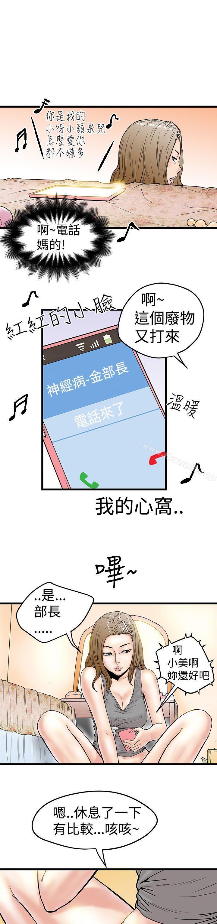想像狂热(完结)第3话