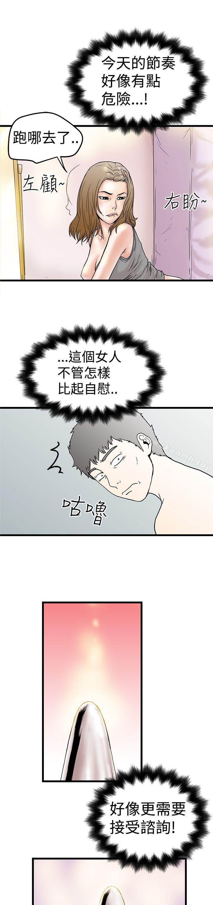 想像狂热(完结)第3话