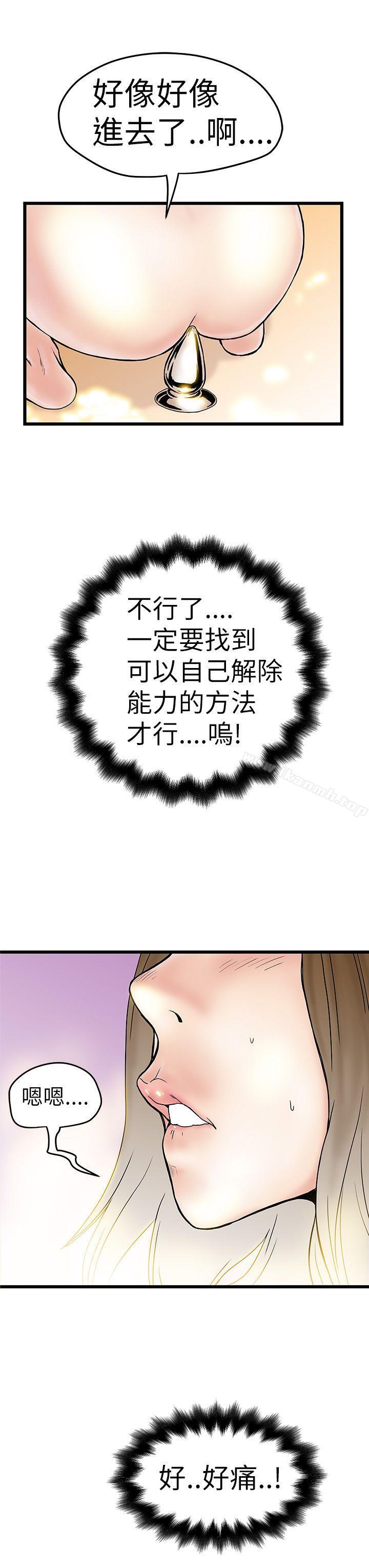 想像狂热(完结)第4话