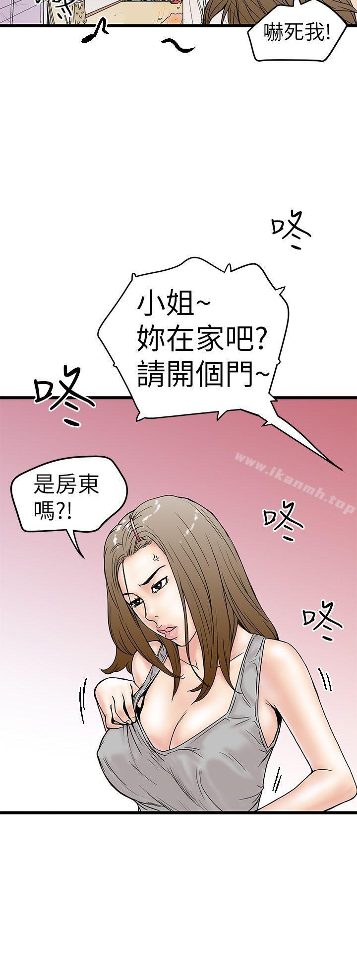 想像狂热(完结)第4话