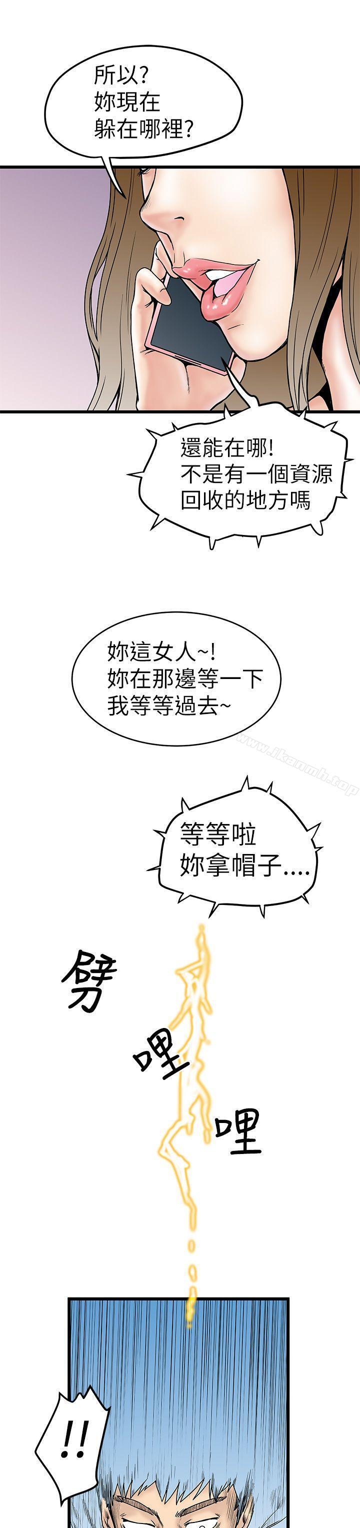 想像狂热(完结)第4话