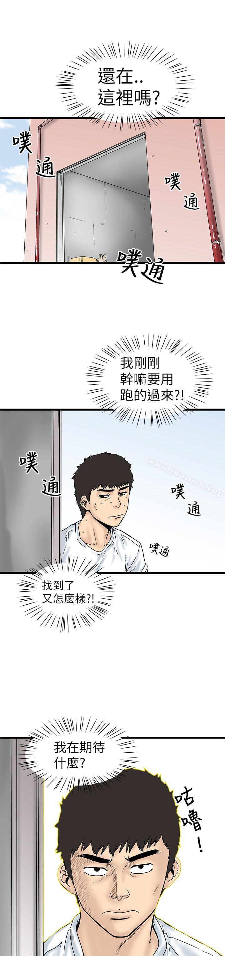想像狂热(完结)第4话