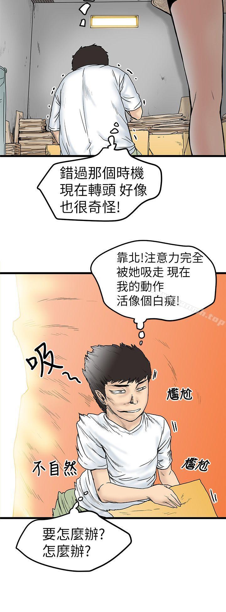 想像狂热(完结)第4话