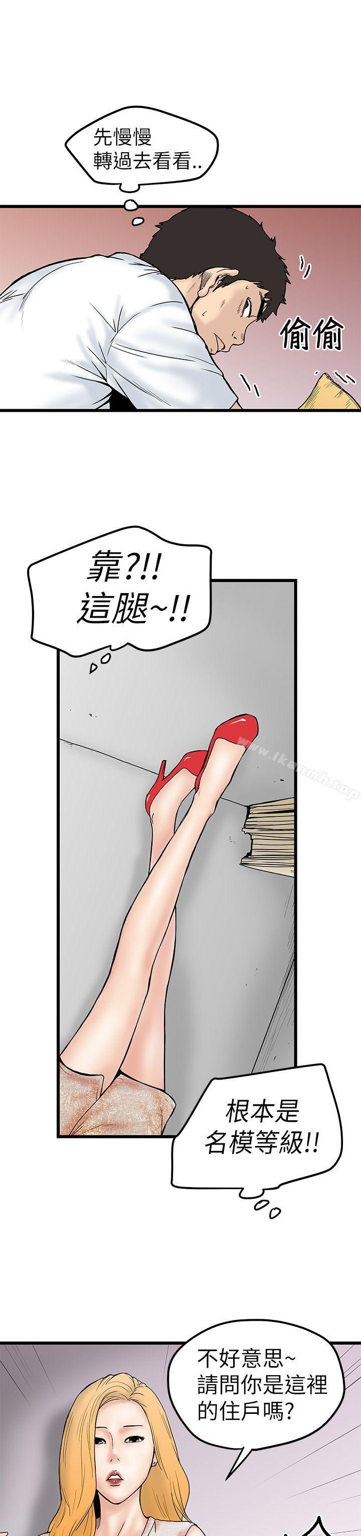 想像狂热(完结)第4话