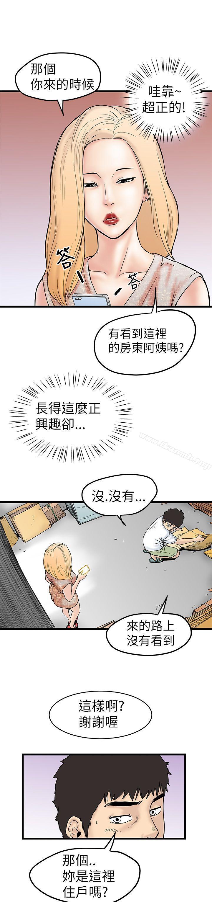 想像狂热(完结)第4话