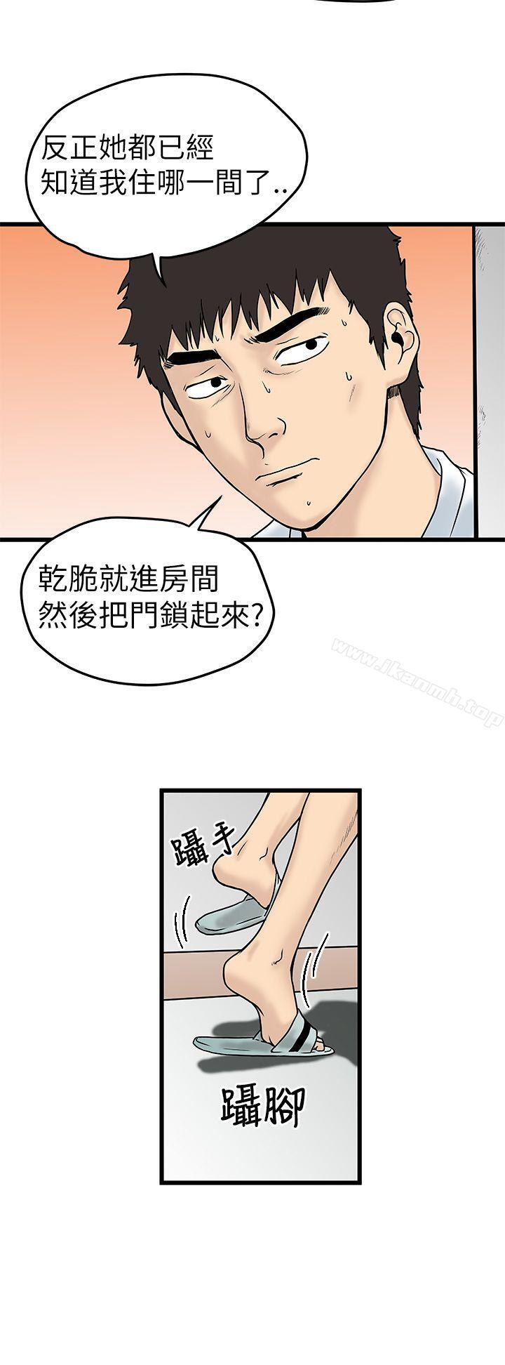 想像狂热(完结)第7话