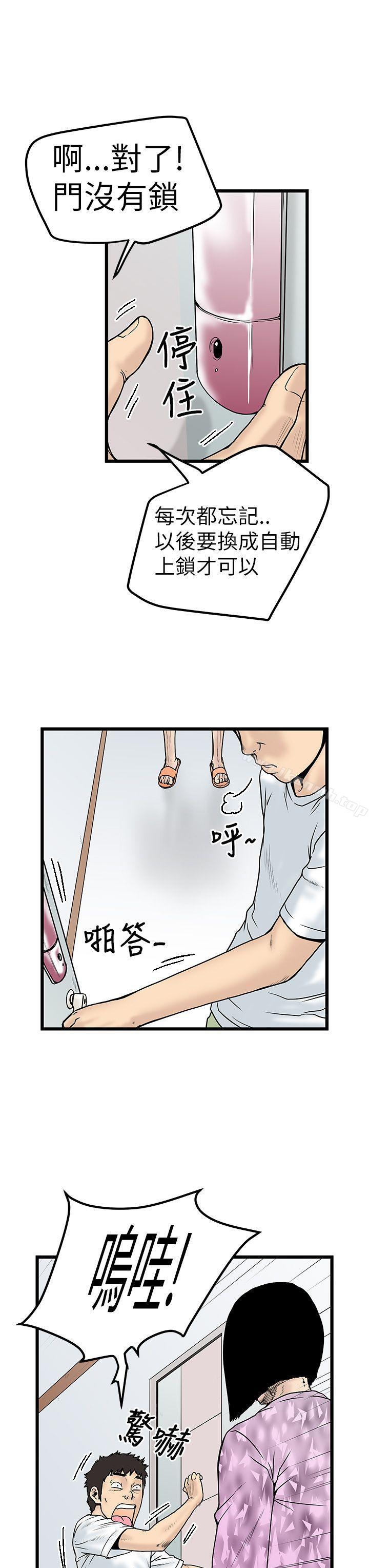 想像狂热(完结)第7话
