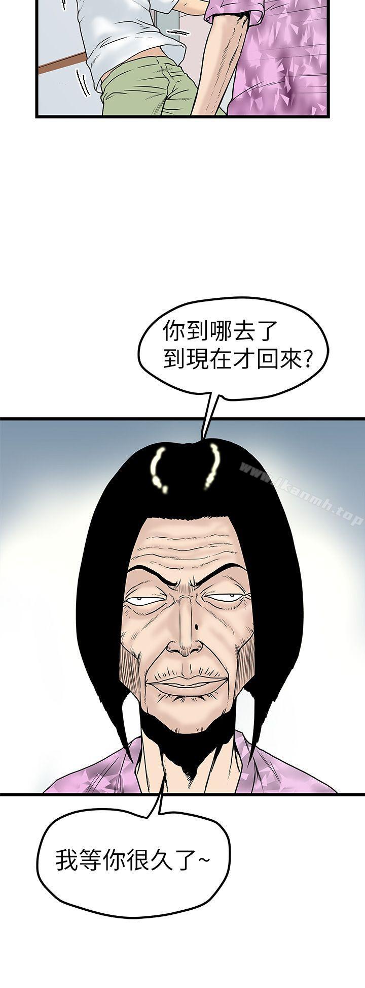 想像狂热(完结)第7话