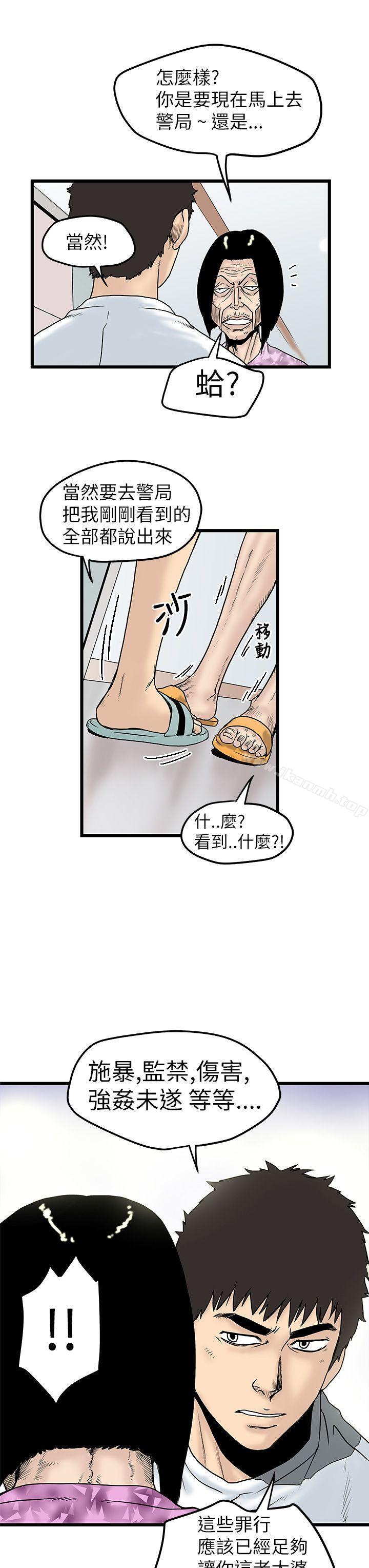 想像狂热(完结)第7话